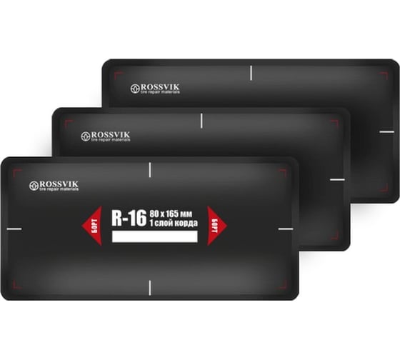 Изображение товара Пластыри Rossvik R-16 (термо) 80x165/1 сл., 10 шт. R.16.T.10.