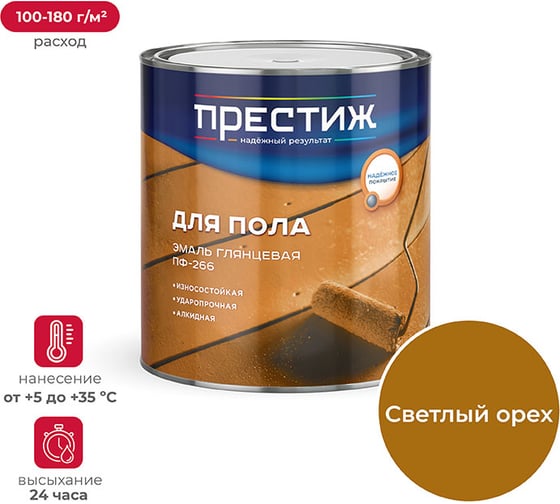 Изображение товара Эмаль Престиж ПФ-266 светлый орех 2,8 кг 6 22016