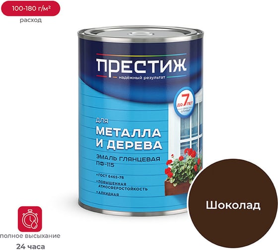 Изображение товара Эмаль Престиж ПФ-115 шоколадная 0,9 кг 14 21468