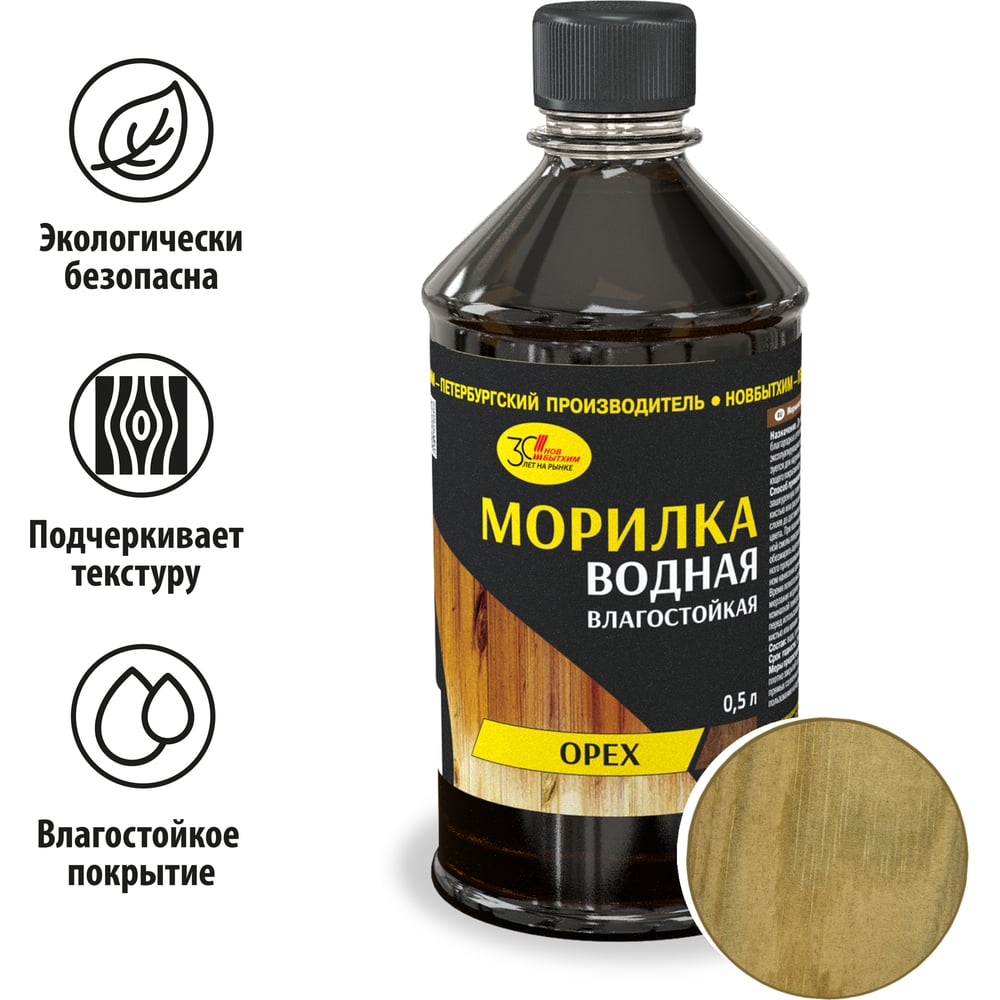 Изображение товара Водная морилка НОВБЫТХИМ орех 0,5л для внутренних работ