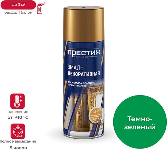 Изображение товара Краска аэрозоль Престиж зеленая темная 425 мл 12 44880
