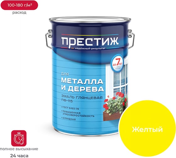 Изображение товара Эмаль Престиж ПФ-115 желтая 6 кг 2 21418