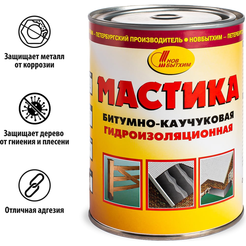 Битумно-каучуковая мастика НОВБЫТХИМ 1л 187