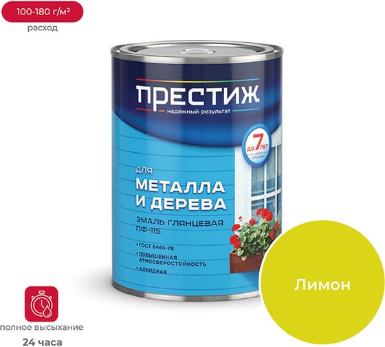 Изображение товара Эмаль Престиж ПФ-115 лимон 0,9 кг 14 22008