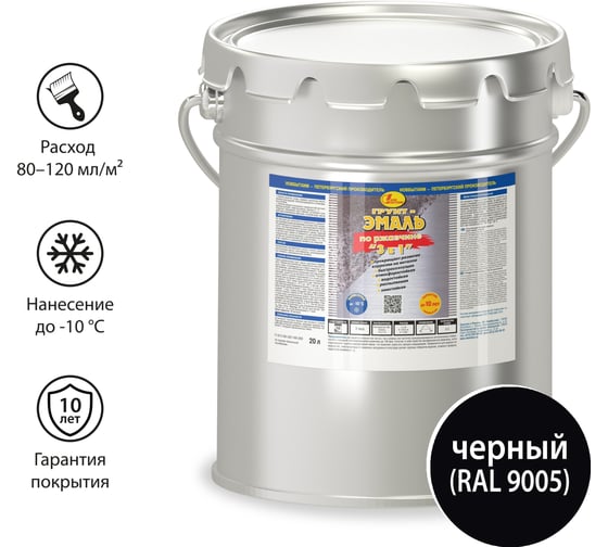 Изображение товара Грунт-эмаль по ржавчине 3в1 Новбытхим черная, RAL 9005 20 л 2916