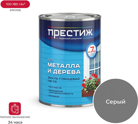 Изображение товара Эмаль Престиж ПФ-115 серая 0,9 кг 14 21482
