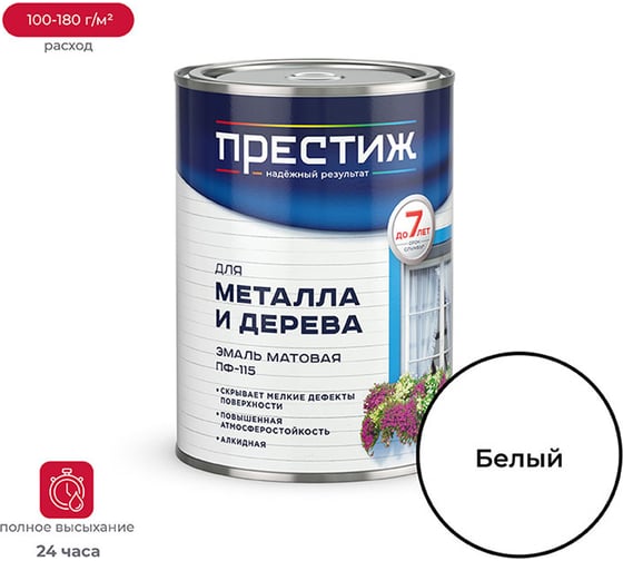 Изображение товара Эмаль Престиж ПФ-115 белая матовая 0,9 кг 14 21492