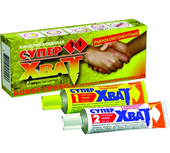 Изображение товара Эпоксидный равнокомпонентный клей Новбытхим СУПЕР ХВАТ 2х45 мл 1489