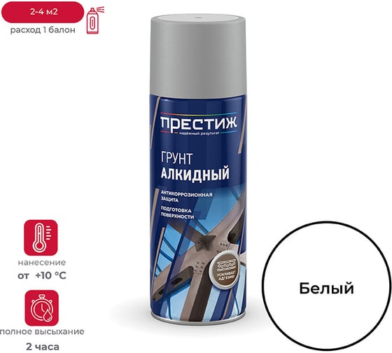 Изображение товара Грунт аэрозоль Престиж белый 425 мл 12 45622