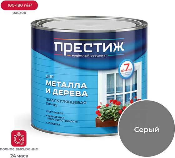 Изображение товара Эмаль Престиж ПФ-115 серая 1,9 кг 6 21483