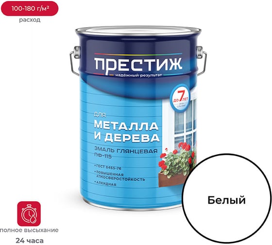 Изображение товара Эмаль Престиж ПФ-115 белая 6 кг 2 21413