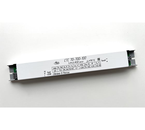 Изображение товара Светодиодный драйвер ОАО "ЮПЗ "ПРОМСВЯЗЬ" СТС 70-700-100-1-М-Б IP20 001.01