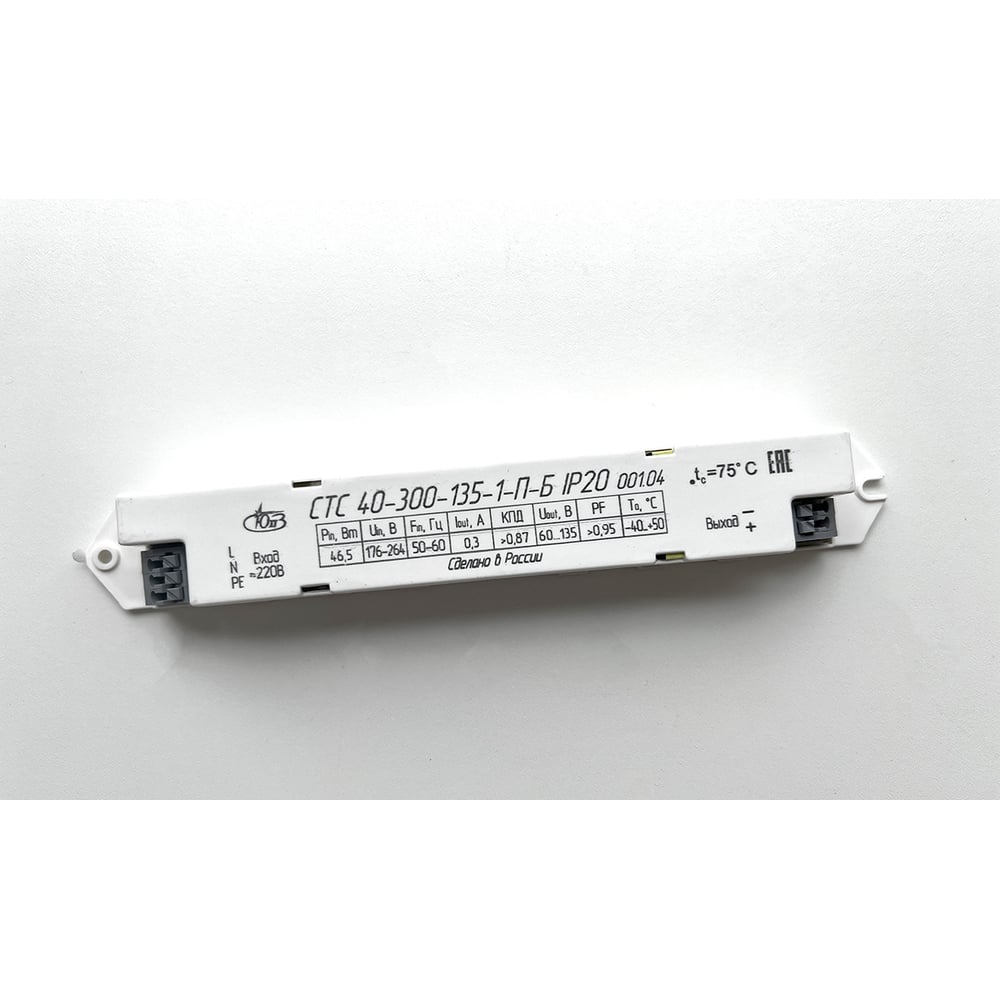 Изображение товара Светодиодный драйвер ЮПЗ ПРОМСВЯЗЬ СТС 40-300-135-1-П-Б IP20
