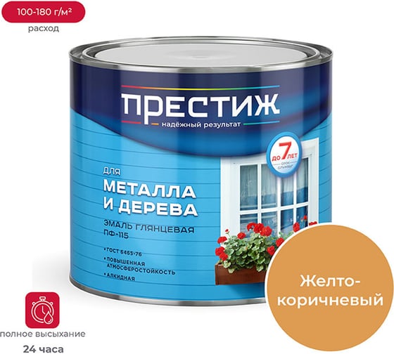Изображение товара Эмаль Престиж ПФ-115 желто-коричневая 1,9 кг 6 22109
