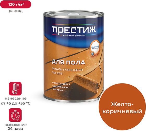 Изображение товара Эмаль Престиж ПФ-266 желто-коричневая 0,9 кг 14 21498