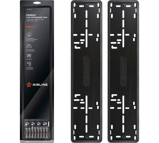 Изображение товара Рамки под номерной знак AIRLINE PRO, силиконовые с металл.основой, 2 шт., крепл., черные ADFC034