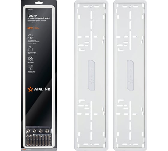 Изображение товара Рамки под номерной знак AIRLINE PRO, силиконовые с металл.основой, 2 шт., крепл., белые ADFC036