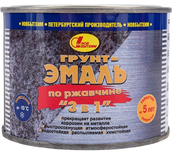 Изображение товара Грунт-эмаль по ржавчине 3в1 НОВБЫТХИМ красно-коричневая 0,4 л 2341