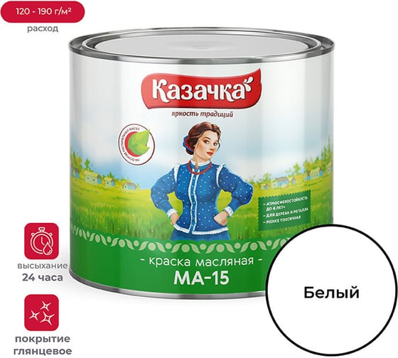 Изображение товара Краска Престиж МА-15 белая 1,9 кг 6 Казачка 21556
