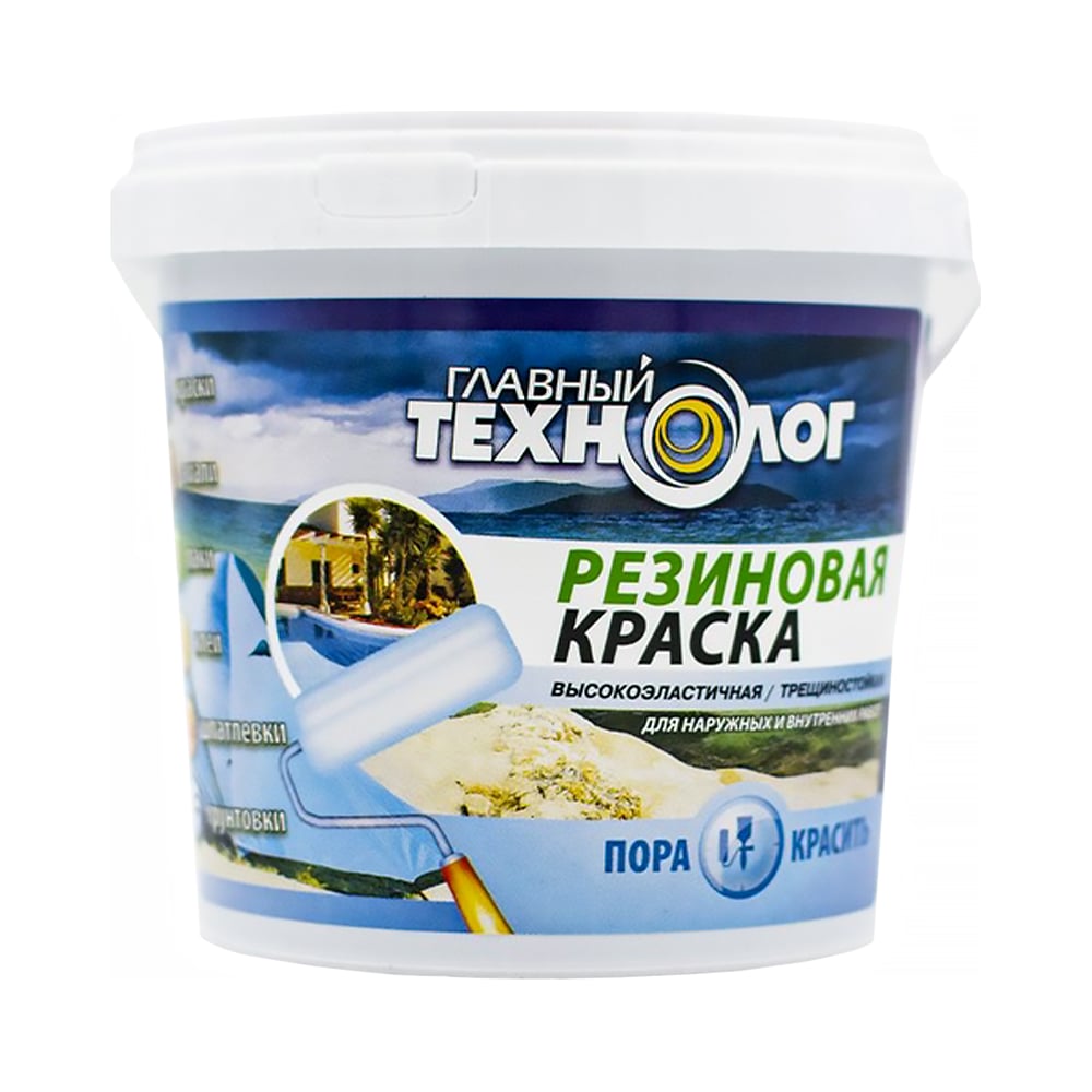 Резиновая краска НОВБЫТХИМ синяя 1,1 кг 1/9 НБХ 43766