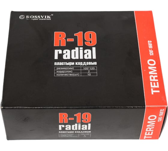Изображение товара Пластыри ROSSVIK R-19 термо 105 х 120/2 сл 10 шт НФ-00000357