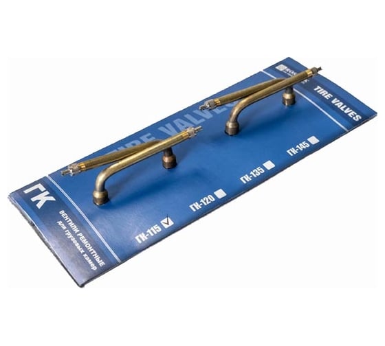 Изображение товара Вентиль ROSSVIK ГК-115, 4 шт НФ-00000292