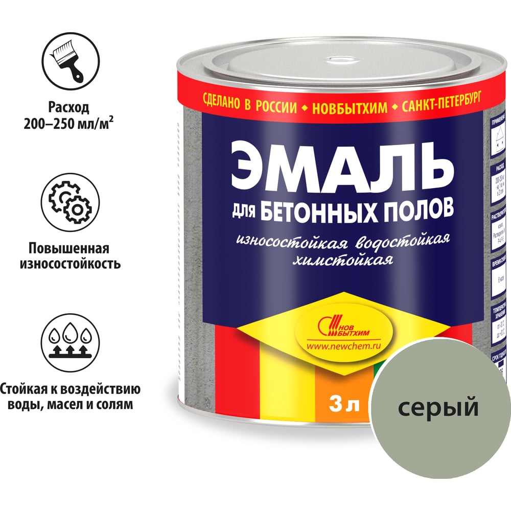 Изображение товара Эмаль для бетонных полов НОВБЫТХИМ серая 2,7 л для внутренних помещений
