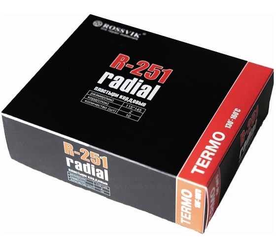 Изображение товара Пластыри ROSSVIK R-251 термо 115 х 145/2 сл 10 шт НФ-00000365