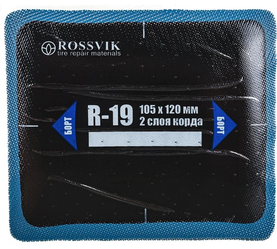 Изображение товара Пластыри ROSSVIK R-19 холодные 105х120/2 сл., 10 шт. R.19.B.10.