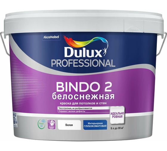 Изображение товара Краска для потолка и стен DULUX BINDO 2 белоснежная, глубокоматовая 9 л 5302494