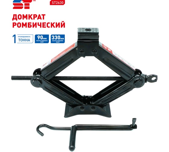 Изображение товара Домкрат ромбический ST 1 т, 90-330 мм 527164t