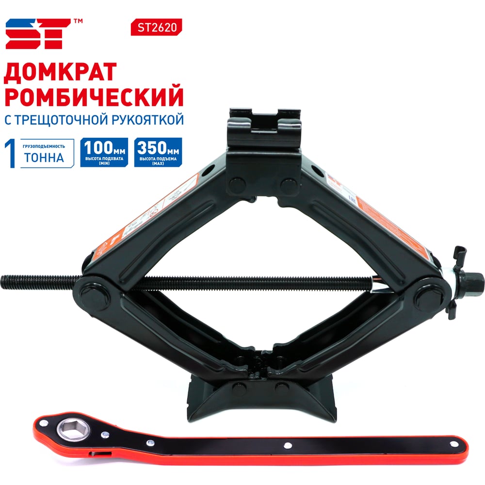 Изображение товара Домкрат ромбический ST 1 т, 100-350 мм, с трещоткой
