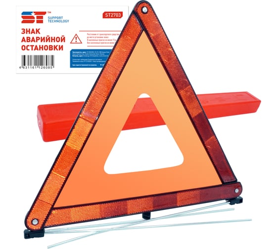 Изображение товара Знак аварийной остановки ST в пластиковом футляре, длинные ножки 527175a