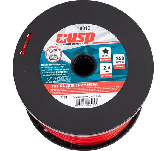 Изображение товара Леска для триммера (250 м, звезда, 2.4 мм) USP 78019