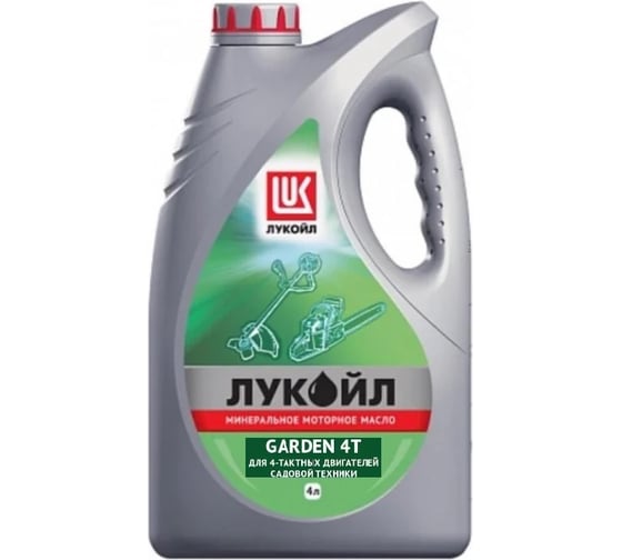 Изображение товара Моторное масло GARDEN 4Т SAE 30, 4 л Лукойл 211