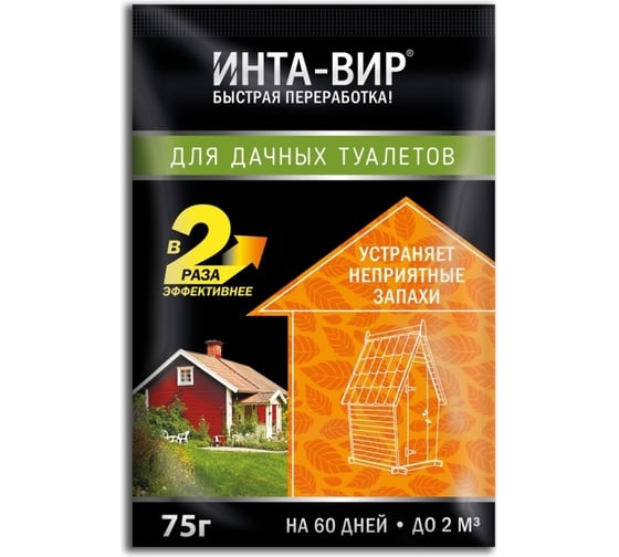 Изображение товара Биоактиватор для дачного туалета 75 г Инта Вир Ск0100BIO02