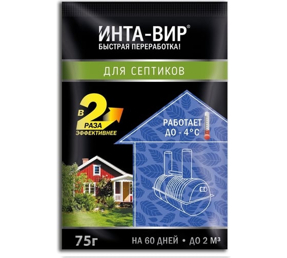 Изображение товара Биоактиватор для септика 75 г Инта Вир Ск0200BIO03
