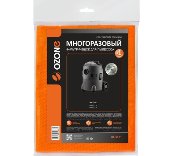Изображение товара Многоразовый мешок с высокой степенью защиты НЕРА-фильтра, с текстильной застежкой, синтетический, для пылесоса NILFISK BUDDY II 12/18 OZONE UF-5281