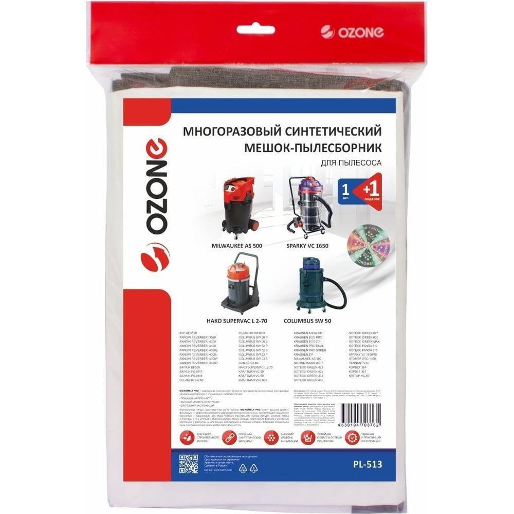Изображение товара Многоразовый мешок на молнии для пылесоса SPARKY VC 1650 MS, COLUMBUS SW 50, NILFISK MAXXI WD 7, AFC, ANNOVI REVERBERI, COMAC, HAKO, KRAFTMAN, KRAUSEN, MILWAUKEE, SOTECO OZONE PL-513