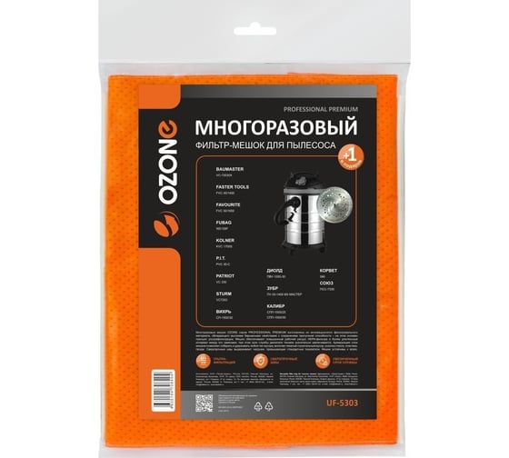 Изображение товара Многоразовый мешок с высокой степенью защиты НЕРА-фильтра, с текстильной застежкой, для пылесоса ДИОЛД ПВУ-1200-30, ЗУБР ПУ-30-1400 М3 МАСТЕР, КАЛИБР СПП-1500/30 OZONE UF-5303