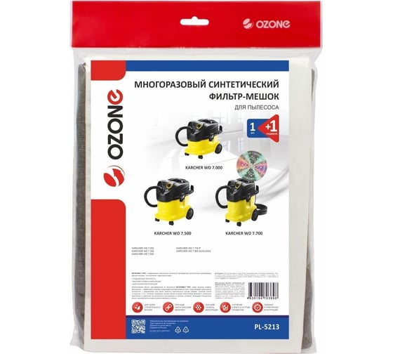 Изображение товара Многоразовый мешок на молнии, синтетический, для пылесоса KARCHER WD 7.800 OZONE PL-5213