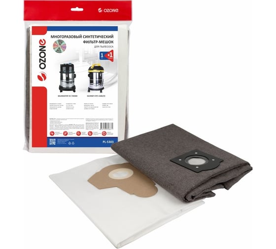 Изображение товара Многоразовый мешок на молнии, синтетический, для пылесоса ДИОЛД ПВУ-1200-30, ЗУБР ПУ-30-1400 М3 МАСТЕР, КАЛИБР СПП-1500/30 OZONE PL-5303