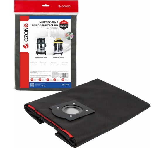 Изображение товара Многоразовый мешок на молнии, синтетический, для пылесоса ДИОЛД ПВУ-1200-30, ЗУБР ПУ-30-1400 М3 МАСТЕР, КАЛИБР СПП-1500/30 OZONE SB-5303