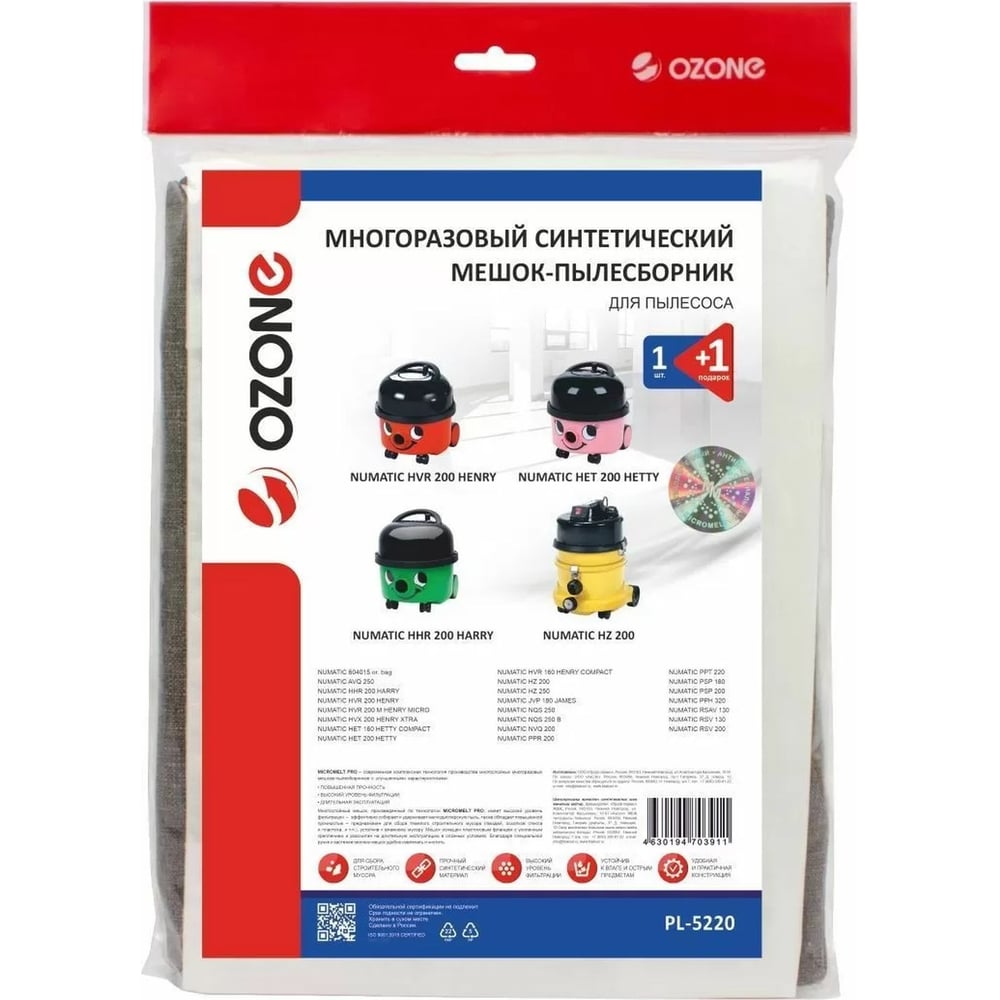 Изображение товара Многоразовый мешок на молнии для пылесоса Numatic Harry, Henry, James Ozone PL-5220
