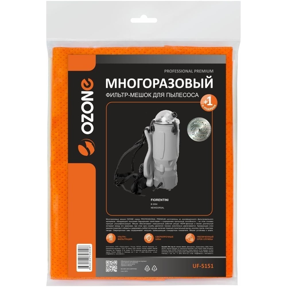 Изображение товара Многоразовый мешок для пылесоса Fiorentini UF-5151 с НЕРА-фильтром синтетический