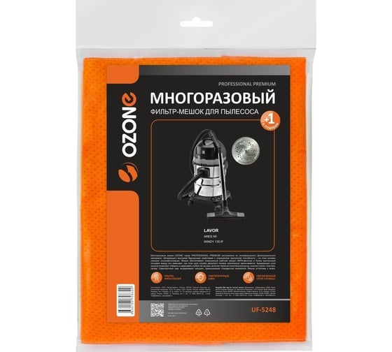 Изображение товара Многоразовый мешок с высокой степенью защиты НЕРА-фильтра, с текстильной застежкой, синтетический, для пылесоса LAVOR ARES IW, WINDY 130 IF OZONE UF-5248