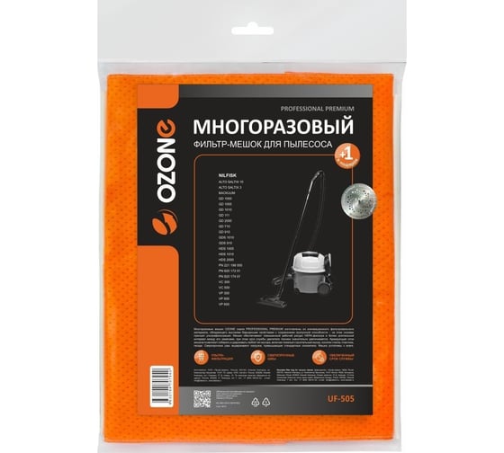 Изображение товара Многоразовый мешок с высокой степенью защиты НЕРА-фильтра, с текстильной застежкой, синтетический, для пылесоса NILFISK GD(S) 910, 1010 OZONE UF-505