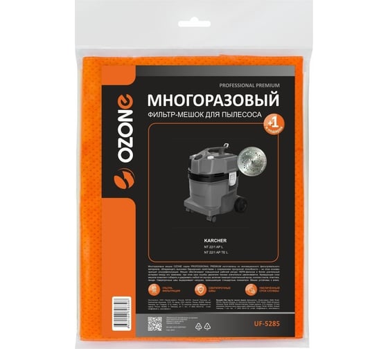 Изображение товара Многоразовый мешок с высокой степенью защиты НЕРА-фильтра, с текстильной застежкой, синтетический, для пылесоса KARCHER NT 22/1 OZONE UF-5285