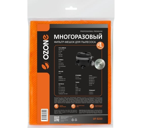 Изображение товара Многоразовый мешок с высокой степенью защиты НЕРА-фильтра, с текстильной застежкой, синтетический, для пылесоса COLUMBUS, COMAC, DELVIR, HAKO, SOTECO, STARMIX, TASKI OZONE UF-5223