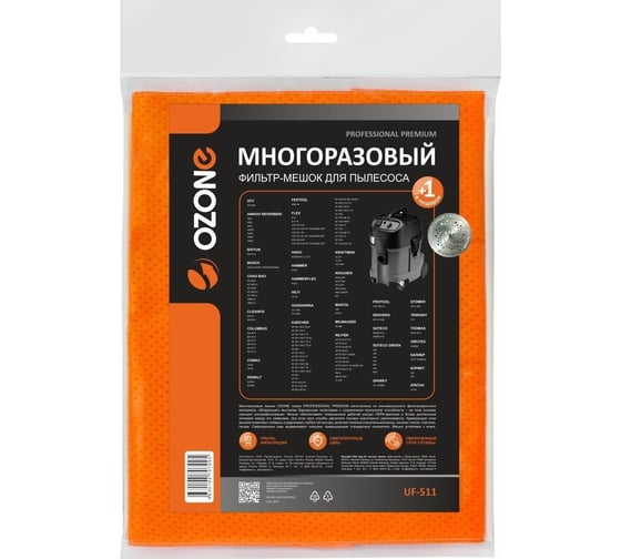 Изображение товара Многоразовый мешок с высокой степенью защиты НЕРА-фильтра, с текстильной застежкой, для пылесоса BOSCH GAS 55 M, KARCHER NT 45/1, NT 65/2, COMAC, CLEANFIX, COLUMBUS, DEWALT OZONE UF-511